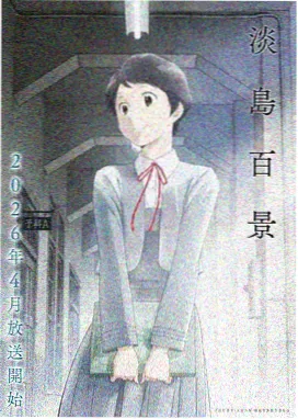 再度与你漫画的城市霓虹招牌墙主视觉：粉色灯管与雾灰街道