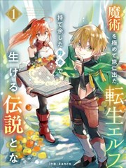 再度与你漫画设定集封面