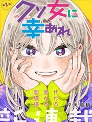 再度与你漫画终章封面